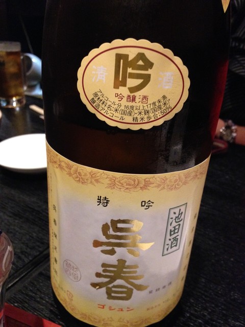 Sumiyaki Kobo Waraien photo 5