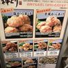 神とり 本店谷町店