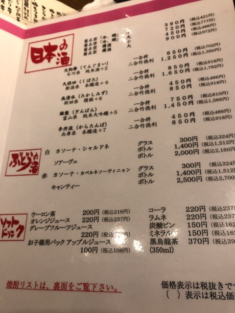 メニュー写真 鍛冶屋 文蔵 駒込店 駒込 居酒屋 食べログ メニュー写真 鍛冶屋 文蔵 駒込店 駒込 居酒屋 食べログ