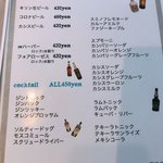 カフェ バー チックタック - 