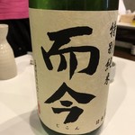 日本酒セルフ飲み放題 美味しい日本酒nomel - 