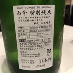 日本酒セルフ飲み放題 美味しい日本酒nomel - 