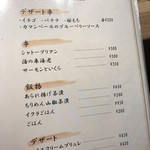 創作串揚げ つだ - 追加メニュー