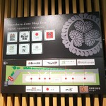 創作串揚げ つだ - 金シャチ横丁の案内図