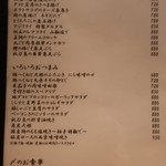 こころや - 2018年8月下旬のメニュー