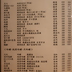 こころや - 2018年8月下旬のメニュー