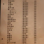 こころや - 2018年8月下旬のメニュー