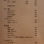 こころや - 2018年8月下旬のメニュー