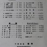 龍華 - 