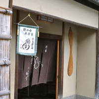 瓢亭 本店 - 