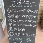 Kitchen LIBEL - 店先のランチメニュー(2018/08/31撮影)