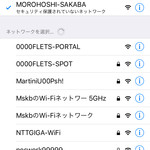 市民酒蔵諸星 - なんと無料wifiがあるでは…