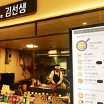 パルダキム先生 - なんか色々あるけど韓国来ると急にキンパ食べたくなるんですよね～（謎）