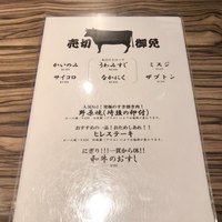 焼肉 ジャンボ はなれ - 