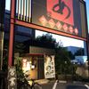 あ 豊中店