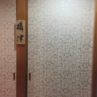 福岡鷹勝 西新店 - 
