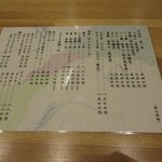 しん善 - お酒メニュー