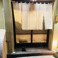 まつむら - 