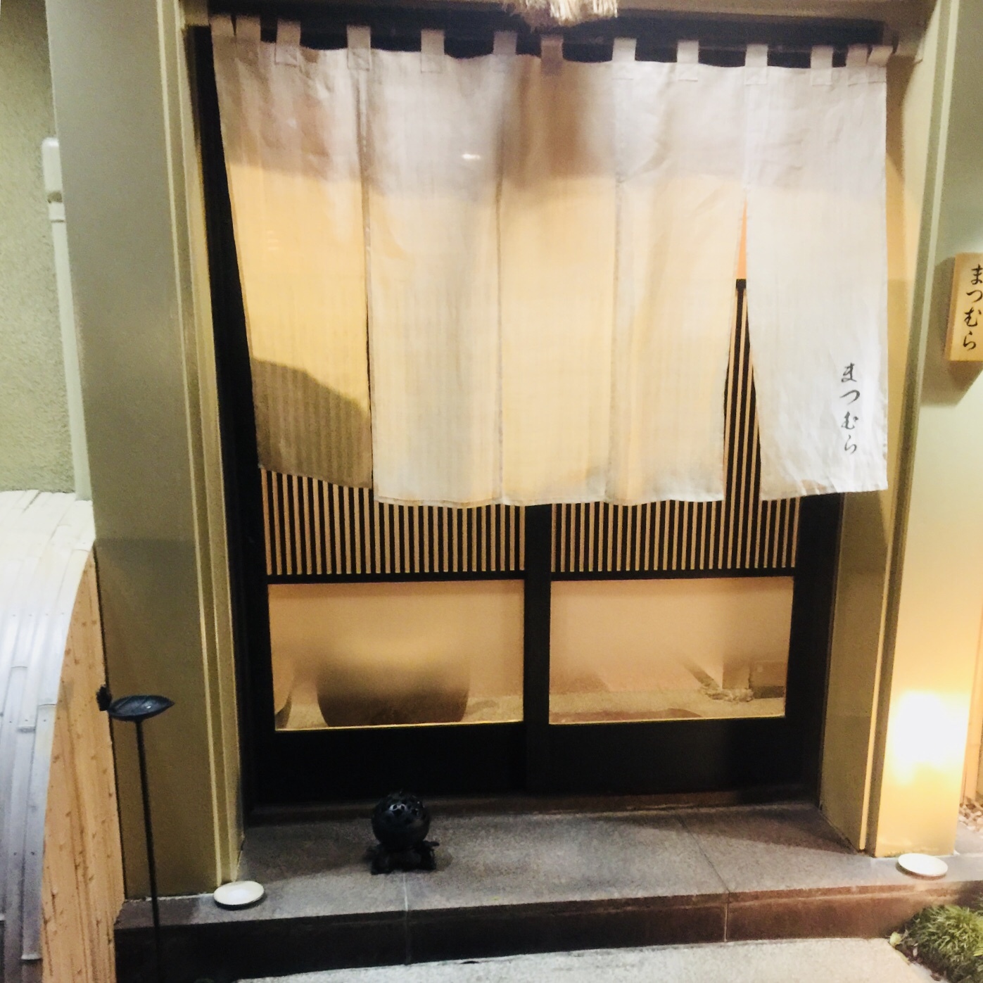 まつむら name=