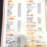 けんけんラーメン - 