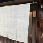 Kappou Taira - 仏光寺通りの古い町屋をリノベーションした一角にあるお店