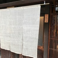割烹たいら - 仏光寺通りの古い町屋をリノベーションした一角にあるお店