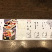 鮨政 西口店 - 