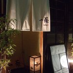 居酒屋 一茶 - 一茶