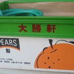 Nanchi - 大勝軒（草むら商店）の麺箱