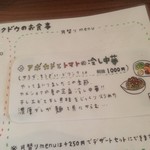 カメイノ食堂 - 