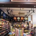 パセリハウス with だがし夢や - 外観写真: