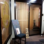 Daitaya - 店舗入口