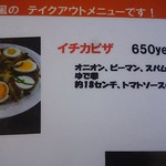 カフェ イチカ - 