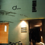 居酒屋橋場 - 店の入口