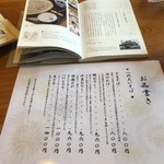 そば処まるた - 