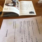 そば処まるた - 