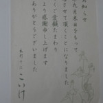 そば処まるた - 