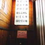 Izakaya Osanai - 