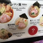 らーめん 稲荷屋 - 