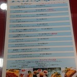 シュシュ エルミタージュ - ランチメニュー