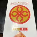 Tonkatsu Maisen - 