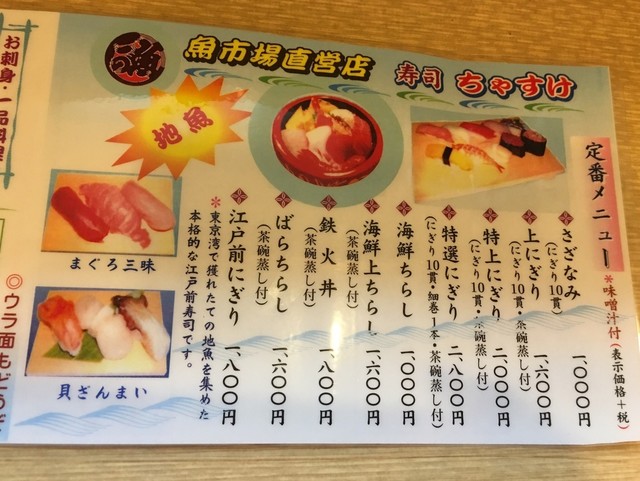 Cpの良い海鮮ちらしのランチ By Gardenerk ちゃすけ 向ケ丘遊園 寿司 食べログ