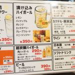 札幌ザンギ本舗 - 