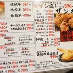 札幌ザンギ本舗 - 