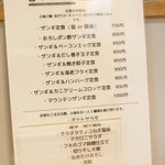 札幌ザンギ本舗 - 