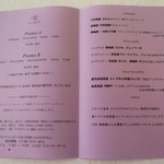 ラ ヴィオレッタ - ランチメニュー