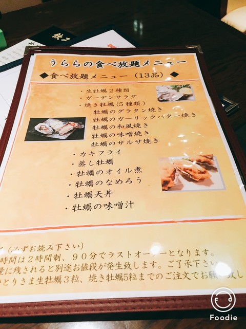 其他的照片 Urara 食べログ 繁體中文