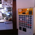 Menho Kanomataya - 自販機で食券を購入。