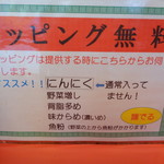 麺でる - トッピング