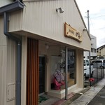 Oshokujidokoro Hibiki - 店面にはショーケース・・入口扉は全面ガラス張り！